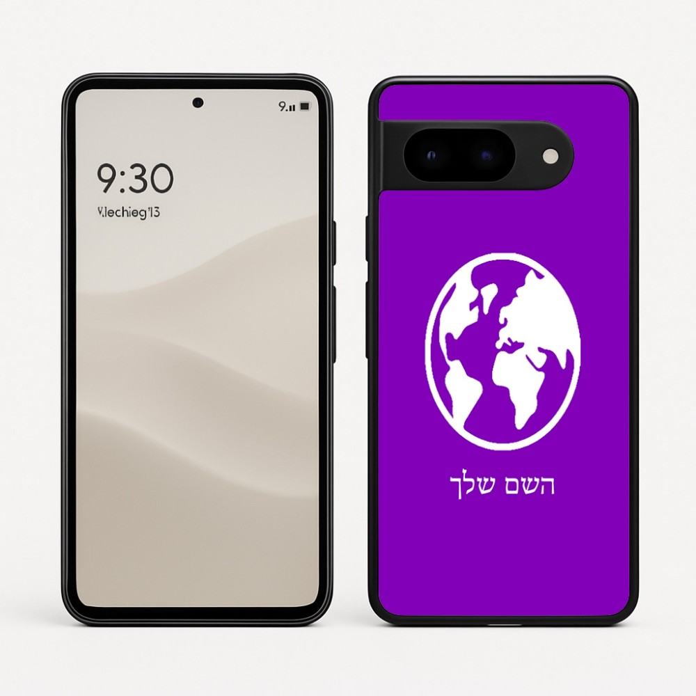 כיסוי בעיצוב אישי עם השם שלך לדגם - Google Pixel 9 5G בעיצוב עולם