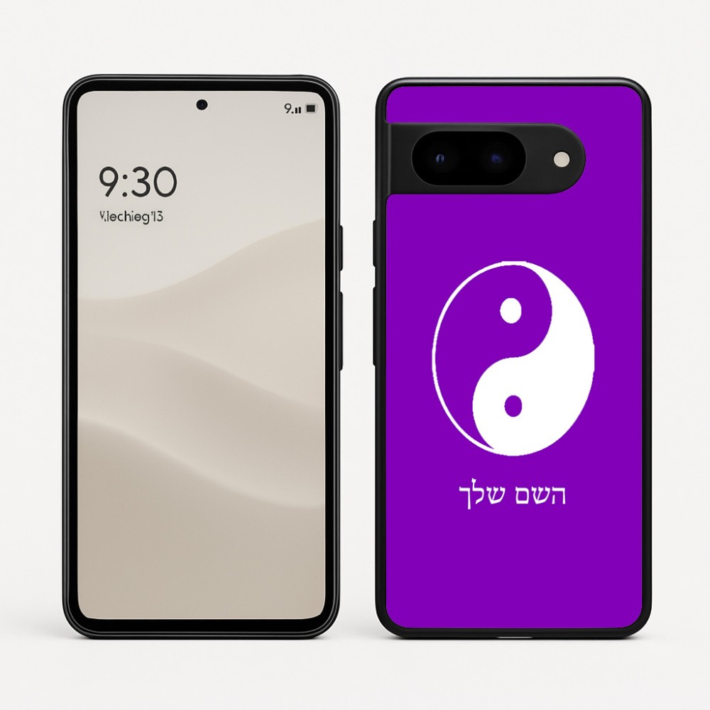 כיסוי בעיצוב אישי עם השם שלך לדגם - Google Pixel 9 5G בעיצוב סמל יינג יאנג