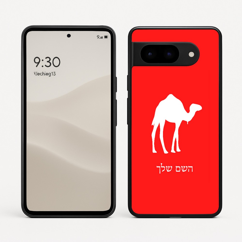 כיסוי בעיצוב אישי עם השם שלך לדגם - Google Pixel 9 5G בעיצוב גמל