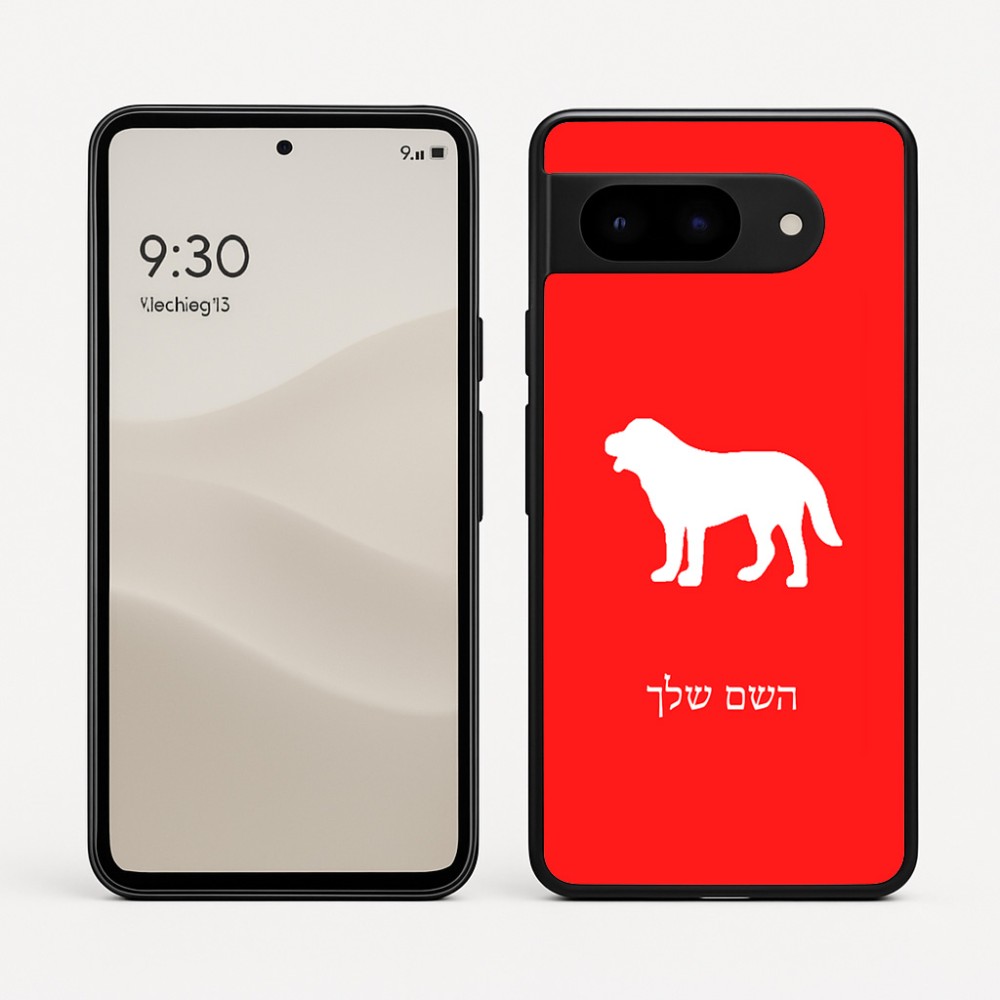 כיסוי בעיצוב אישי עם השם שלך לדגם - Google Pixel 9 5G בעיצוב כלב