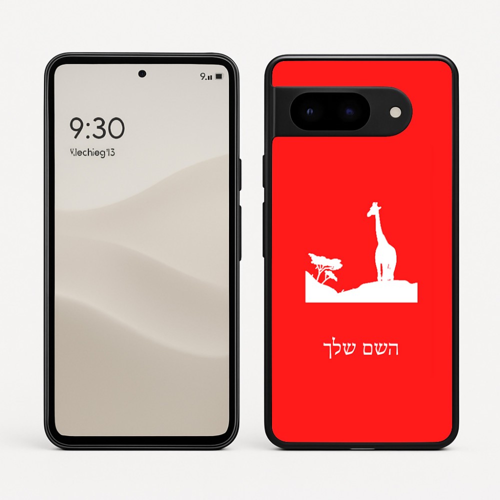כיסוי בעיצוב אישי עם השם שלך לדגם - Google Pixel 9 5G בעיצוב ג'ירפה באפריקה