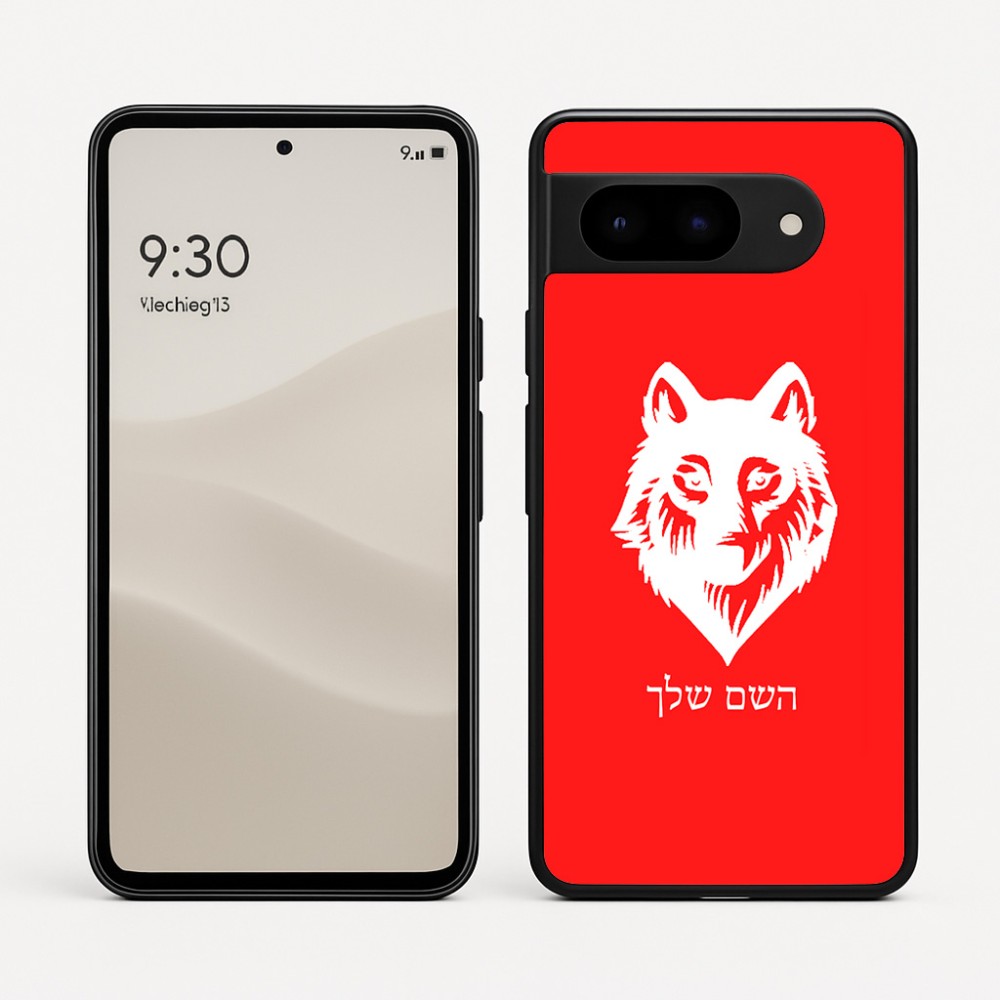 כיסוי בעיצוב אישי עם השם שלך לדגם - Google Pixel 9 5G בעיצוב זאב