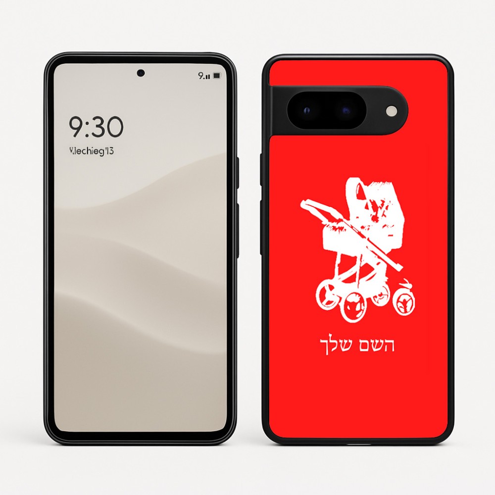 כיסוי בעיצוב אישי עם השם שלך לדגם - Google Pixel 9 5G בעיצוב עגלת תינוק