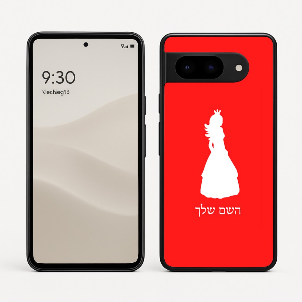 כיסוי בעיצוב אישי עם השם שלך לדגם - Google Pixel 9 5G בעיצוב נסיכה