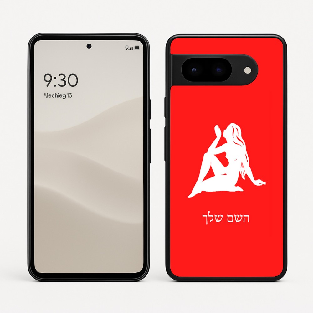 כיסוי בעיצוב אישי עם השם שלך לדגם - Google Pixel 9 5G בעיצוב מזלות - בתולה