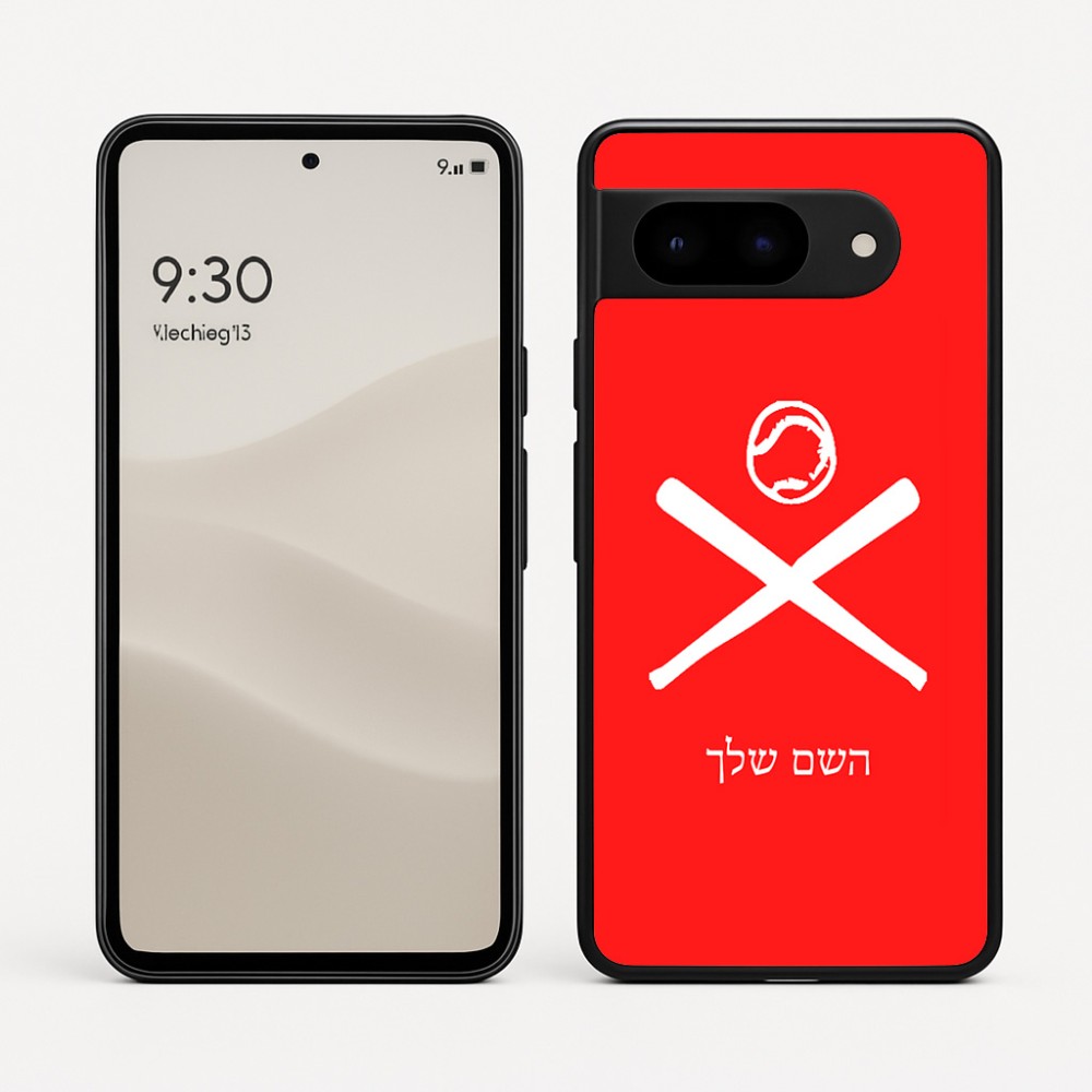 כיסוי בעיצוב אישי עם השם שלך לדגם - Google Pixel 9 5G בעיצוב כדור בסיס