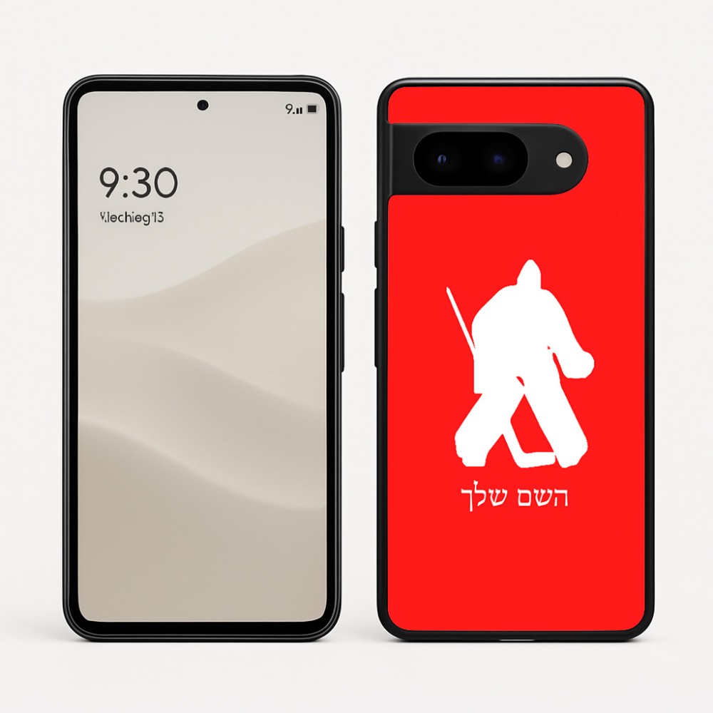 כיסוי בעיצוב אישי עם השם שלך לדגם - Google Pixel 9 5G בעיצוב הוקי שוערים