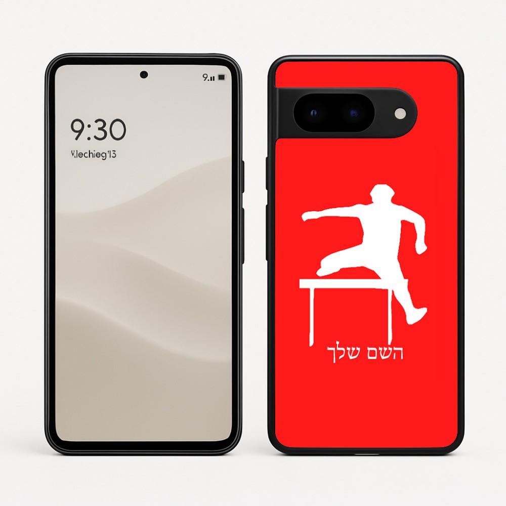 כיסוי בעיצוב אישי עם השם שלך לדגם - Google Pixel 9 5G בעיצוב קפיצת משוכות