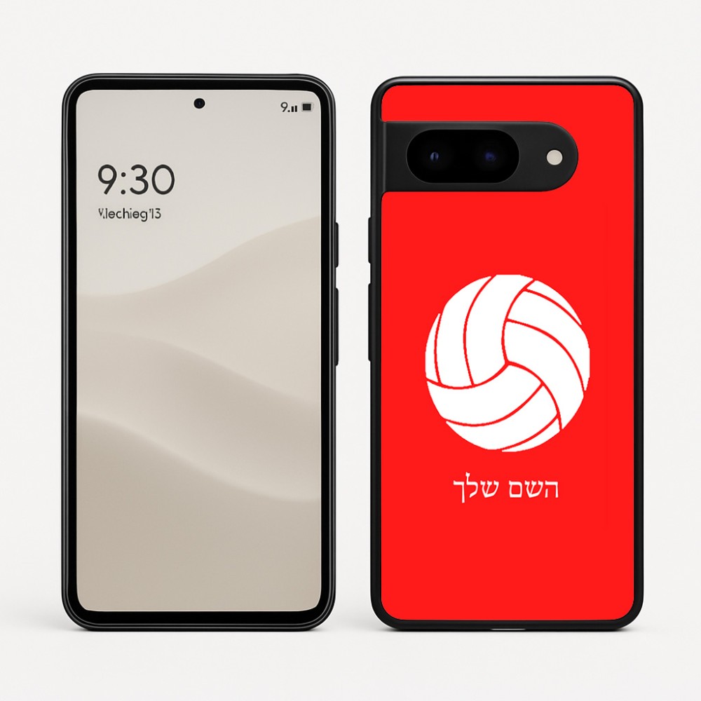 כיסוי בעיצוב אישי עם השם שלך לדגם - Google Pixel 9 5G בעיצוב כדור כדורעף