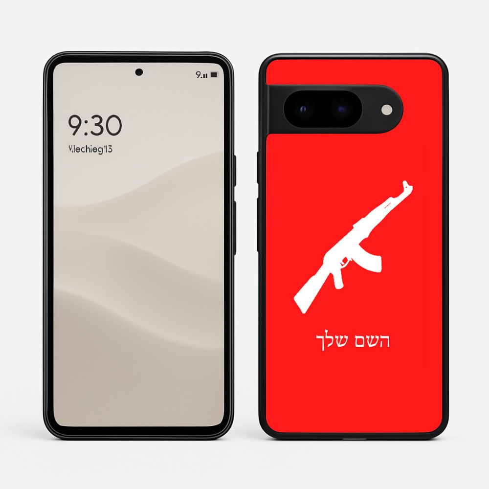 כיסוי בעיצוב אישי עם השם שלך לדגם - Google Pixel 9 5G בעיצוב אק 47