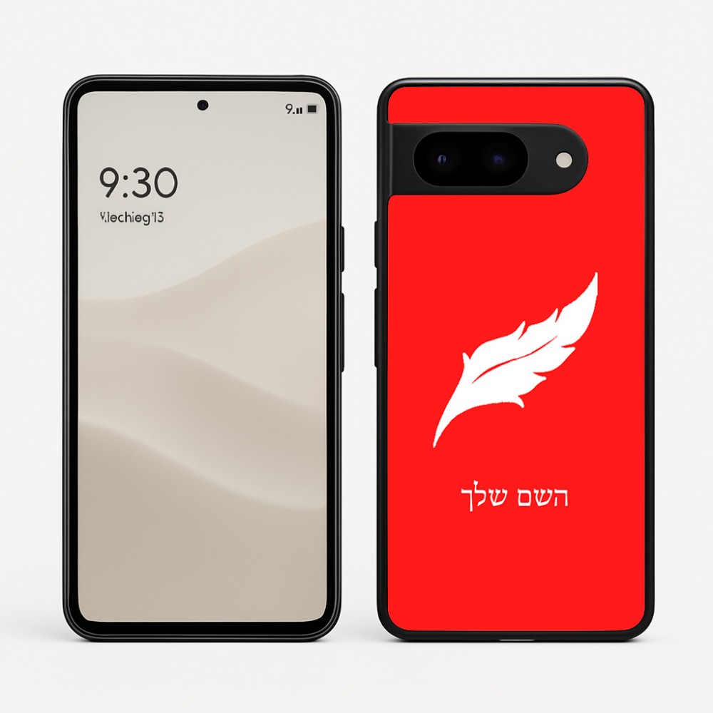 כיסוי בעיצוב אישי עם השם שלך לדגם - Google Pixel 9 5G בעיצוב נוצת נוצה