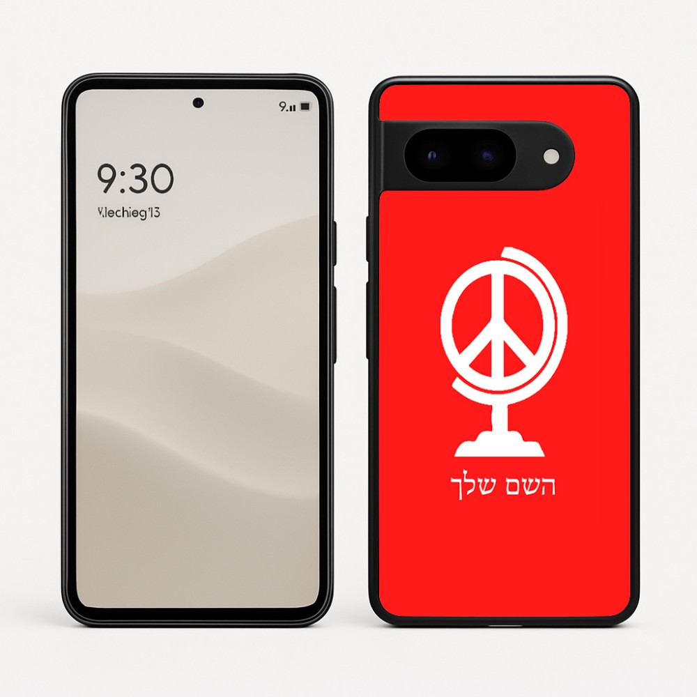 כיסוי בעיצוב אישי עם השם שלך לדגם - Google Pixel 9 5G בעיצוב גלובוסי שלום