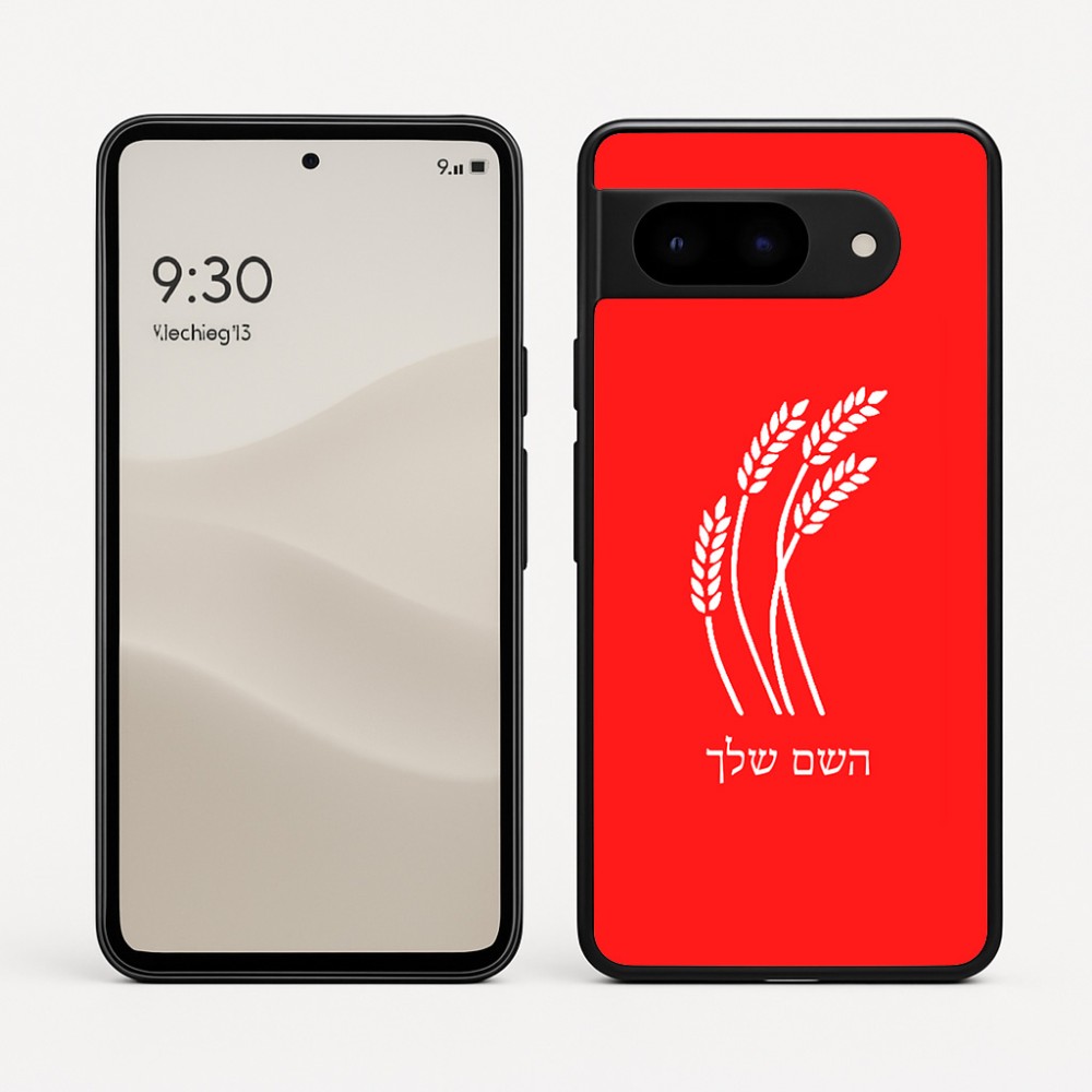 כיסוי בעיצוב אישי עם השם שלך לדגם - Google Pixel 9 5G בעיצוב חיטה גלית זהב