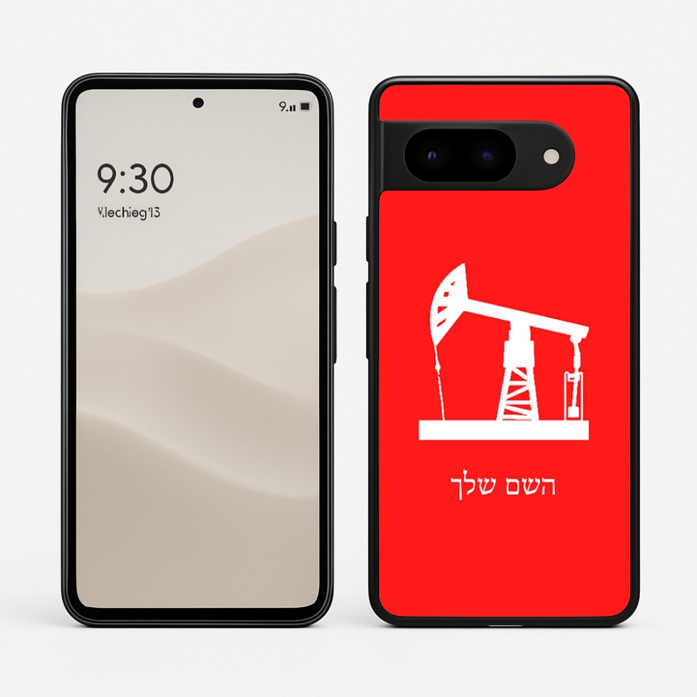 כיסוי בעיצוב אישי עם השם שלך לדגם - Google Pixel 9 5G בעיצוב באר נפט