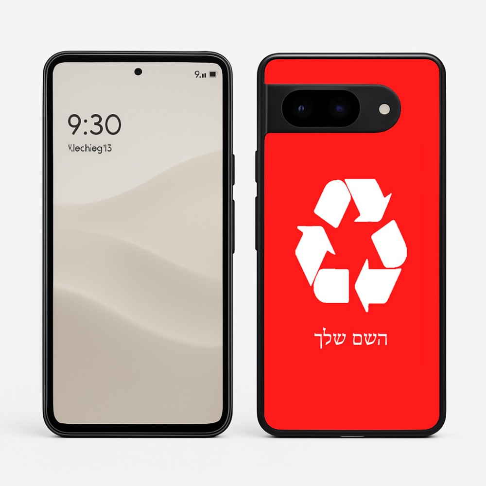 כיסוי בעיצוב אישי עם השם שלך לדגם - Google Pixel 9 5G בעיצוב למחזר