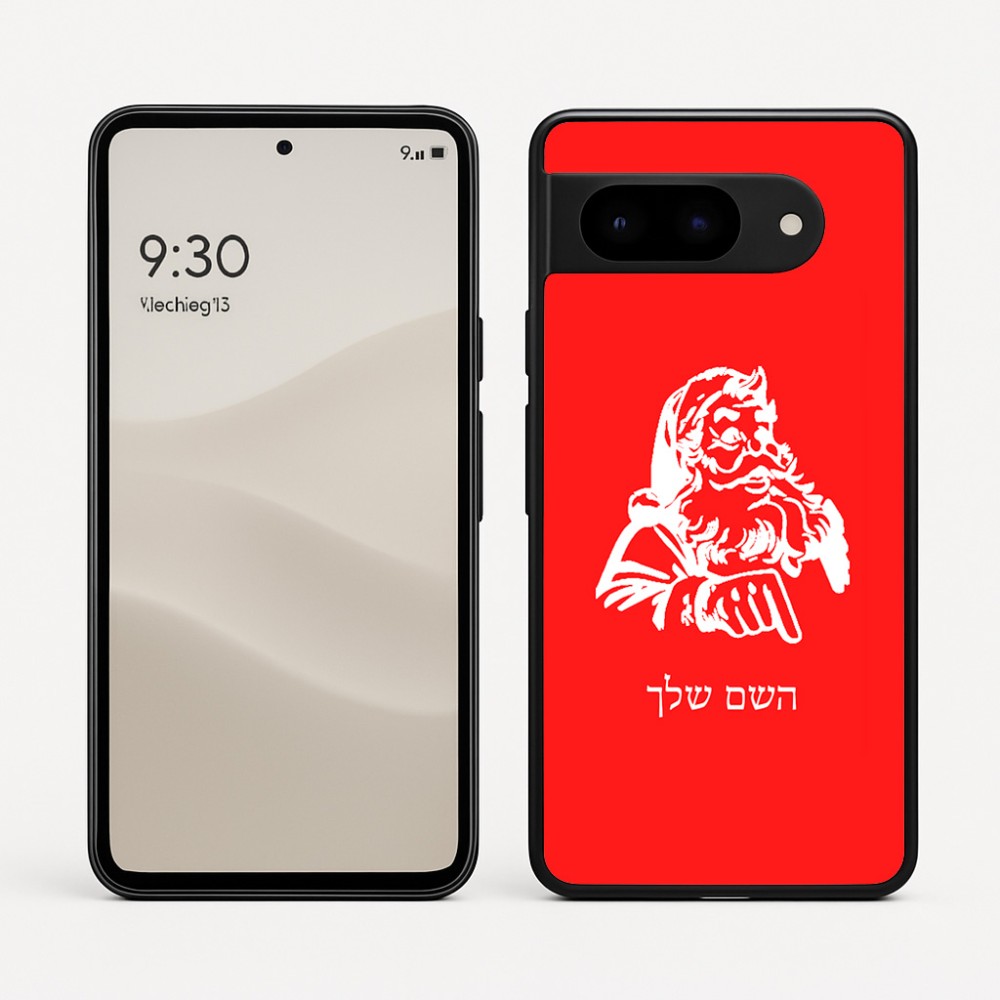 כיסוי בעיצוב אישי עם השם שלך לדגם - Google Pixel 9 5G בעיצוב סנטה קלאוס