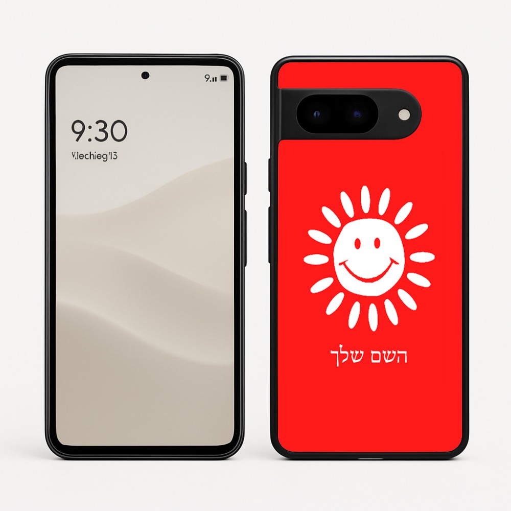 כיסוי בעיצוב אישי עם השם שלך לדגם - Google Pixel 9 5G בעיצוב שמש