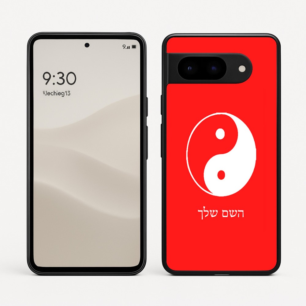 כיסוי בעיצוב אישי עם השם שלך לדגם - Google Pixel 9 5G בעיצוב סמל יינג יאנג