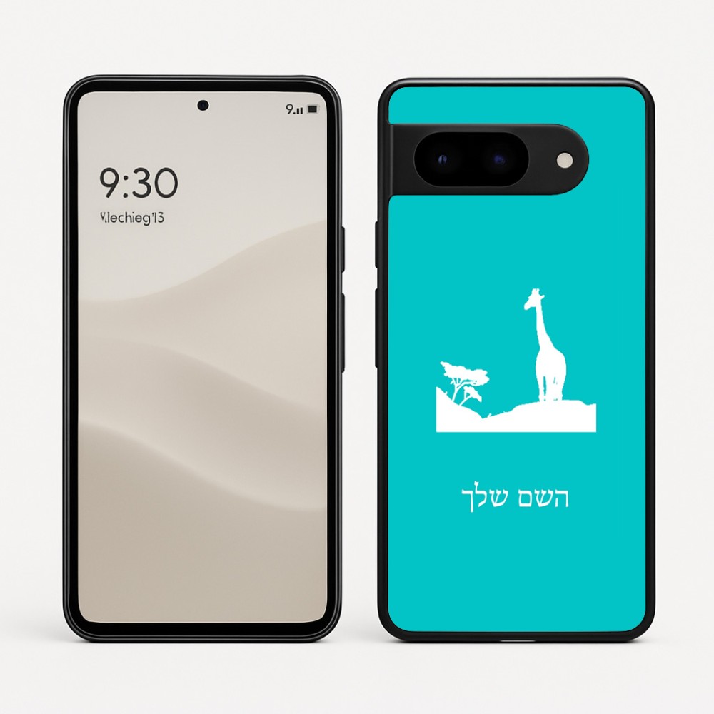 כיסוי בעיצוב אישי עם השם שלך לדגם - Google Pixel 9 5G בעיצוב ג'ירפה באפריקה