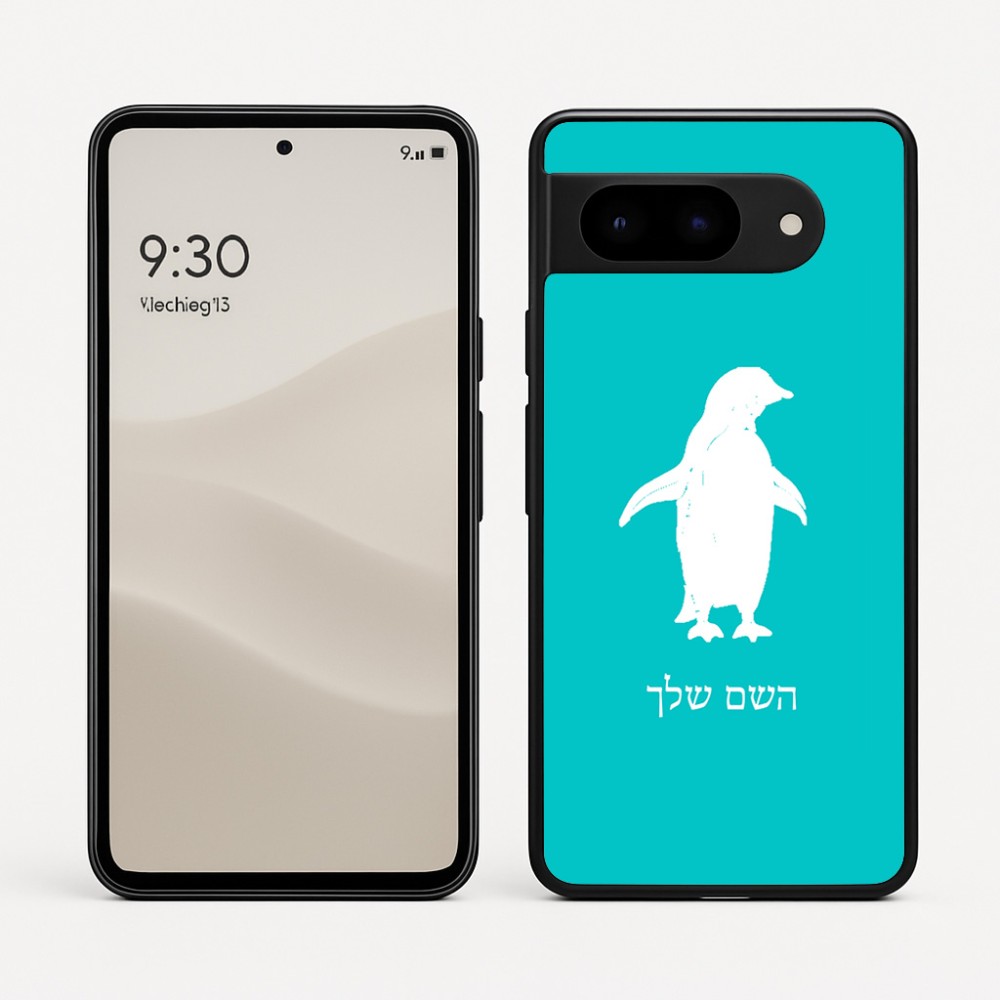 כיסוי בעיצוב אישי עם השם שלך לדגם - Google Pixel 9 5G בעיצוב פינגווין