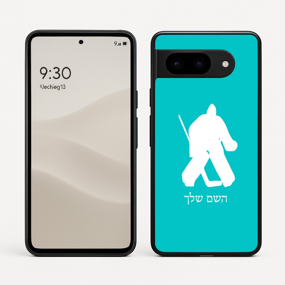 כיסוי בעיצוב אישי עם השם שלך לדגם - Google Pixel 9 5G בעיצוב הוקי שוערים