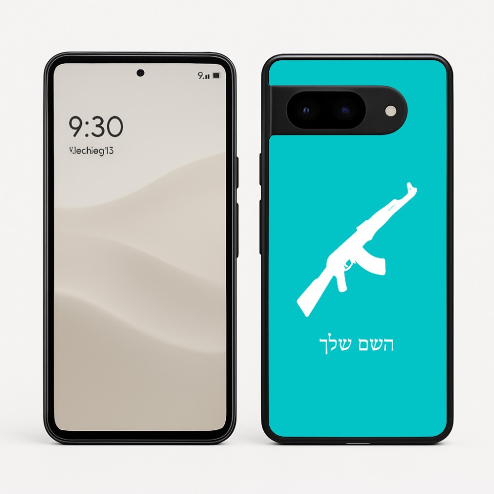 כיסוי בעיצוב אישי עם השם שלך לדגם - Google Pixel 9 5G בעיצוב אק 47