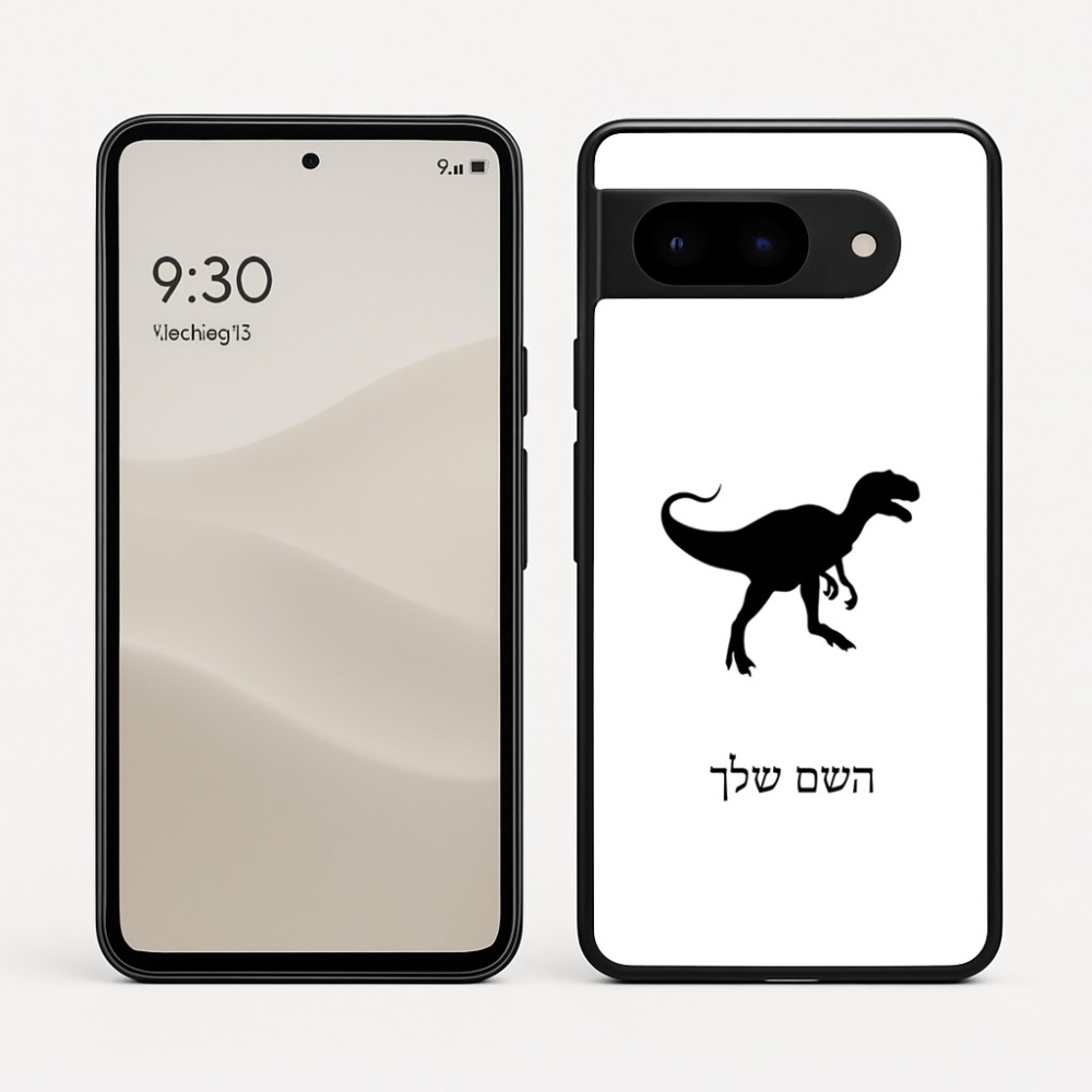 כיסוי בעיצוב אישי עם השם שלך לדגם - Google Pixel 9 5G בעיצוב דינוזאור