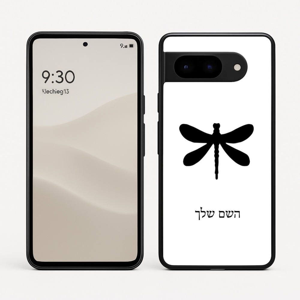 כיסוי בעיצוב אישי עם השם שלך לדגם - Google Pixel 9 5G בעיצוב שפירית