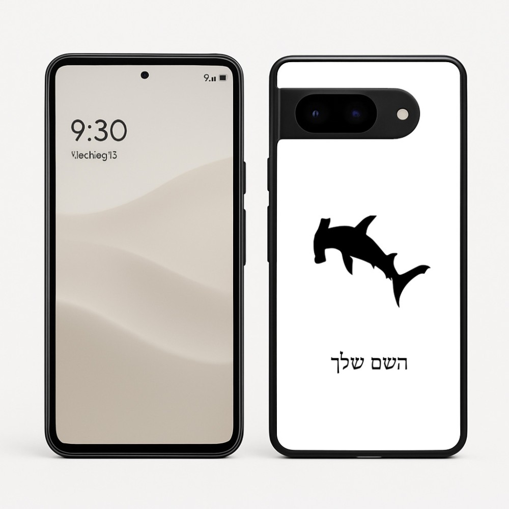 כיסוי בעיצוב אישי עם השם שלך לדגם - Google Pixel 9 5G בעיצוב כריש ראש פטיש