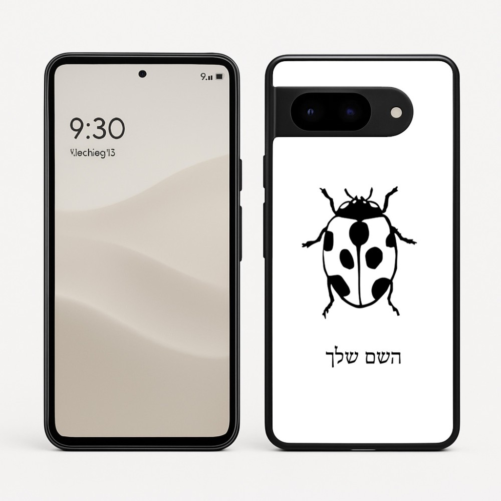 כיסוי בעיצוב אישי עם השם שלך לדגם - Google Pixel 9 5G בעיצוב פרת משה רבנו