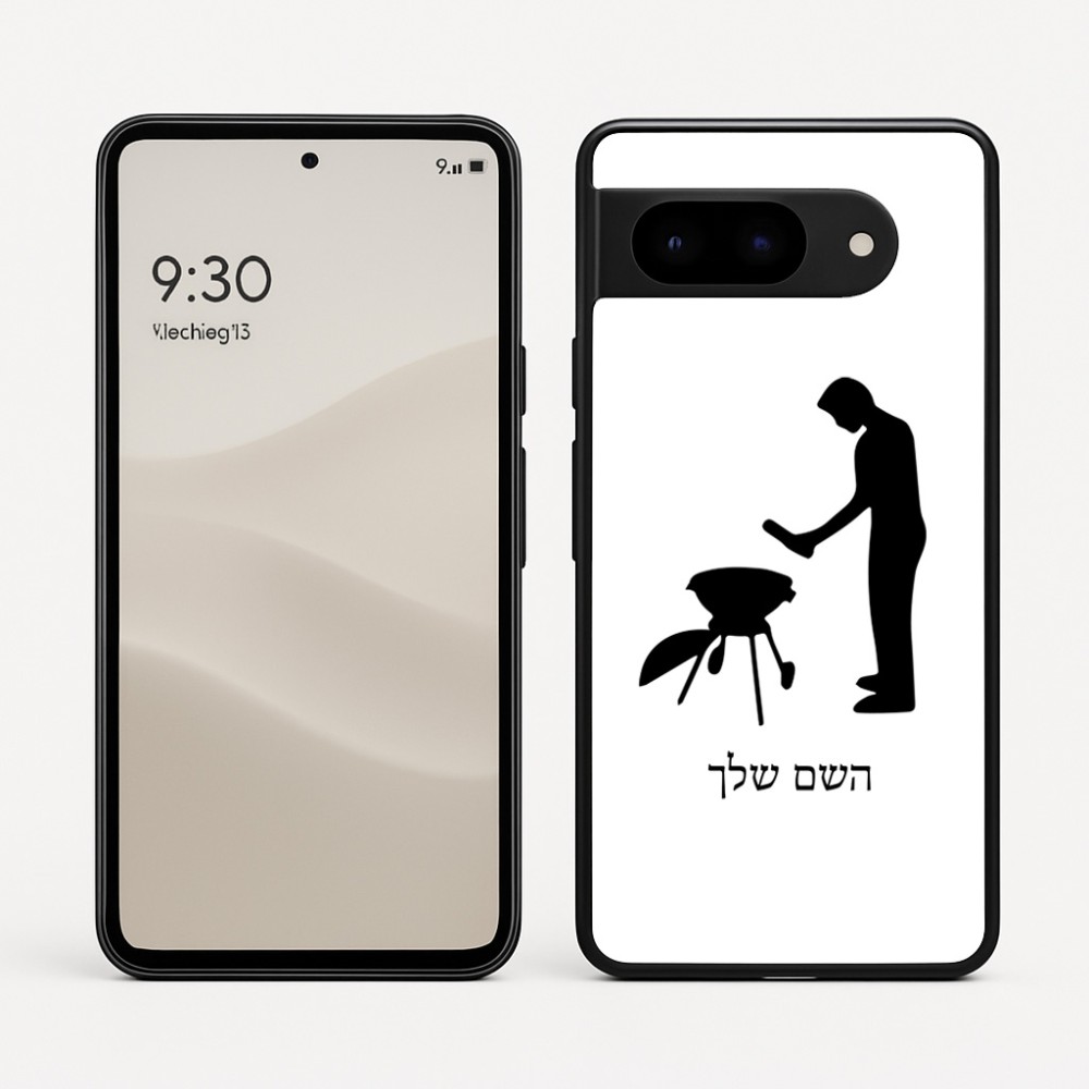 כיסוי בעיצוב אישי עם השם שלך לדגם - Google Pixel 9 5G בעיצוב גריל ברביקיו