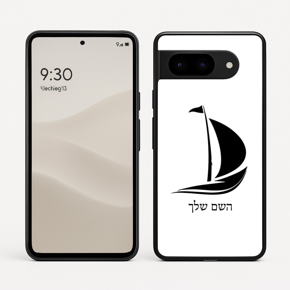 כיסוי בעיצוב אישי עם השם שלך לדגם - Google Pixel 9 5G בעיצוב סירה