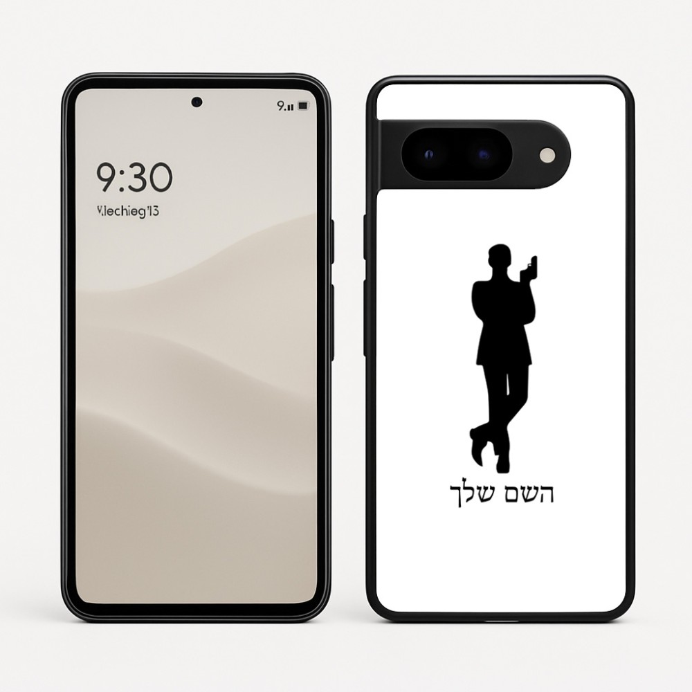 כיסוי בעיצוב אישי עם השם שלך לדגם - Google Pixel 9 5G בעיצוב ג'יימס בונד