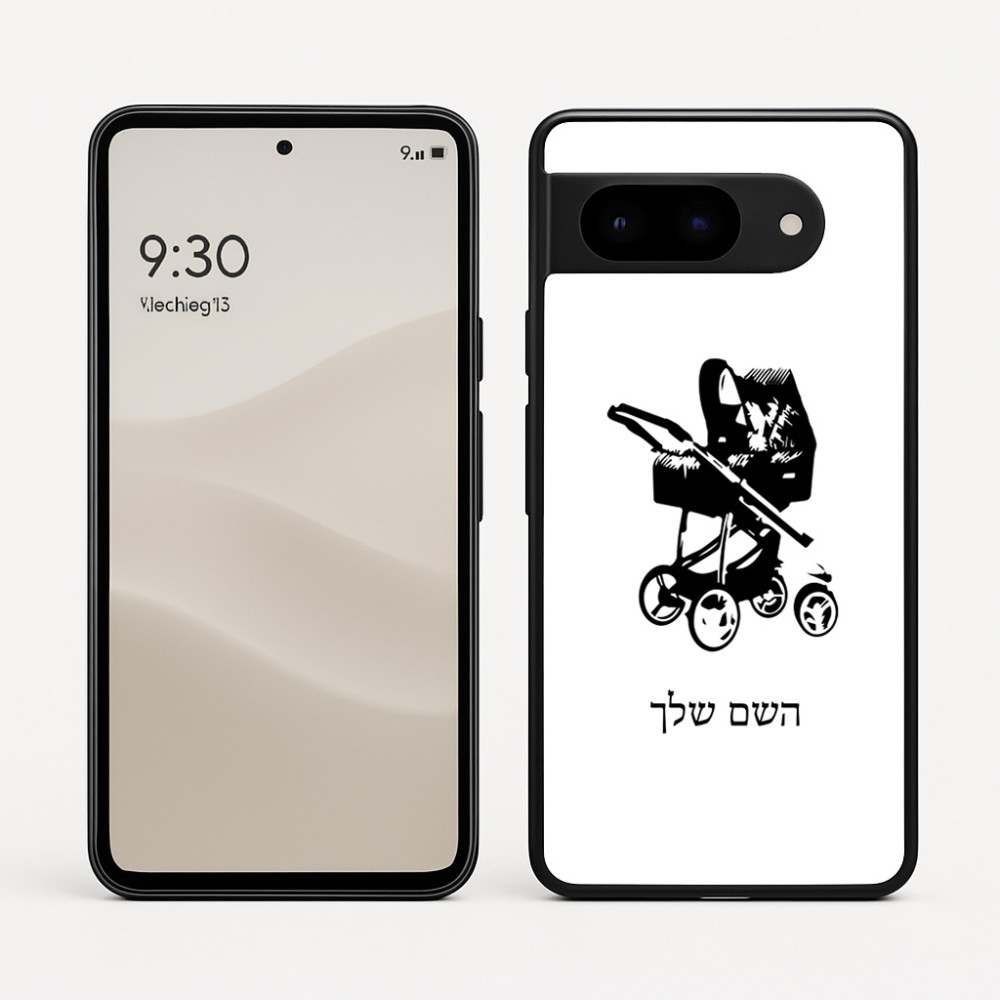 כיסוי בעיצוב אישי עם השם שלך לדגם - Google Pixel 9 5G בעיצוב עגלת תינוק