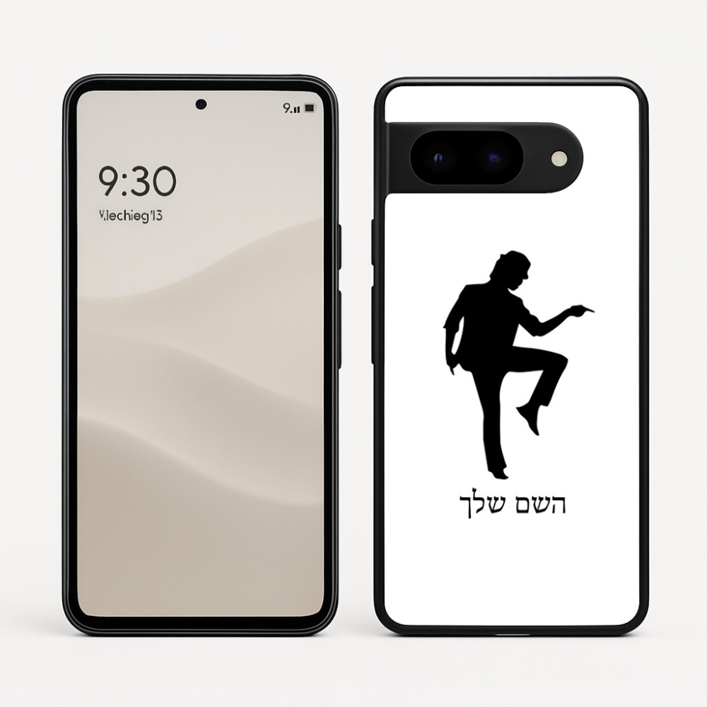 כיסוי בעיצוב אישי עם השם שלך לדגם - Google Pixel 9 5G בעיצוב רקדן