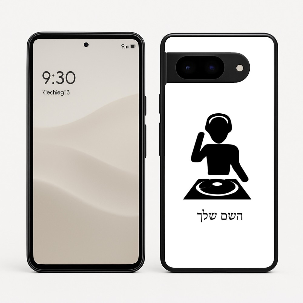 כיסוי בעיצוב אישי עם השם שלך לדגם - Google Pixel 9 5G בעיצוב אזור מוזיקה של די ג'יי