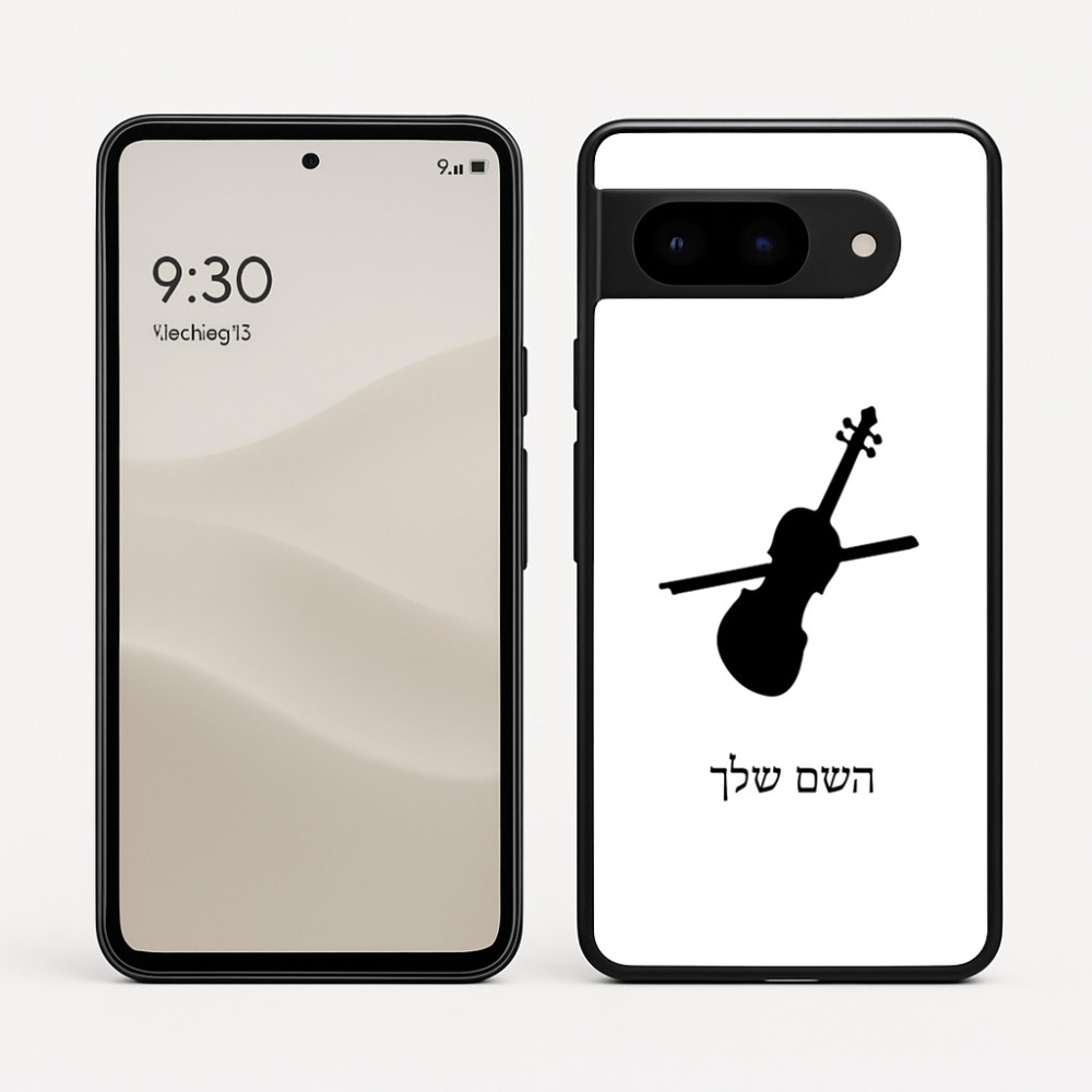 כיסוי בעיצוב אישי עם השם שלך לדגם - Google Pixel 9 5G בעיצוב כינור