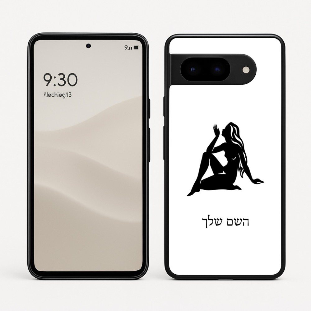 כיסוי בעיצוב אישי עם השם שלך לדגם - Google Pixel 9 5G בעיצוב מזלות - בתולה