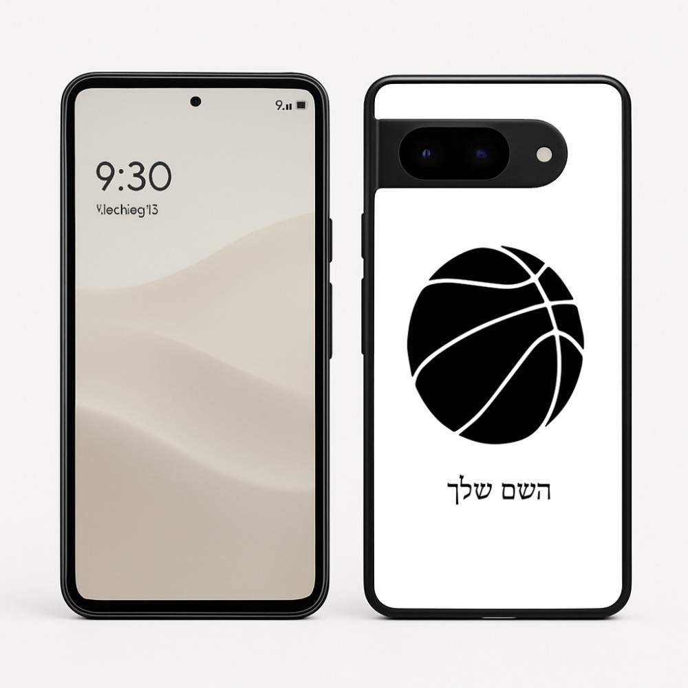 כיסוי בעיצוב אישי עם השם שלך לדגם - Google Pixel 9 5G בעיצוב כדורסל