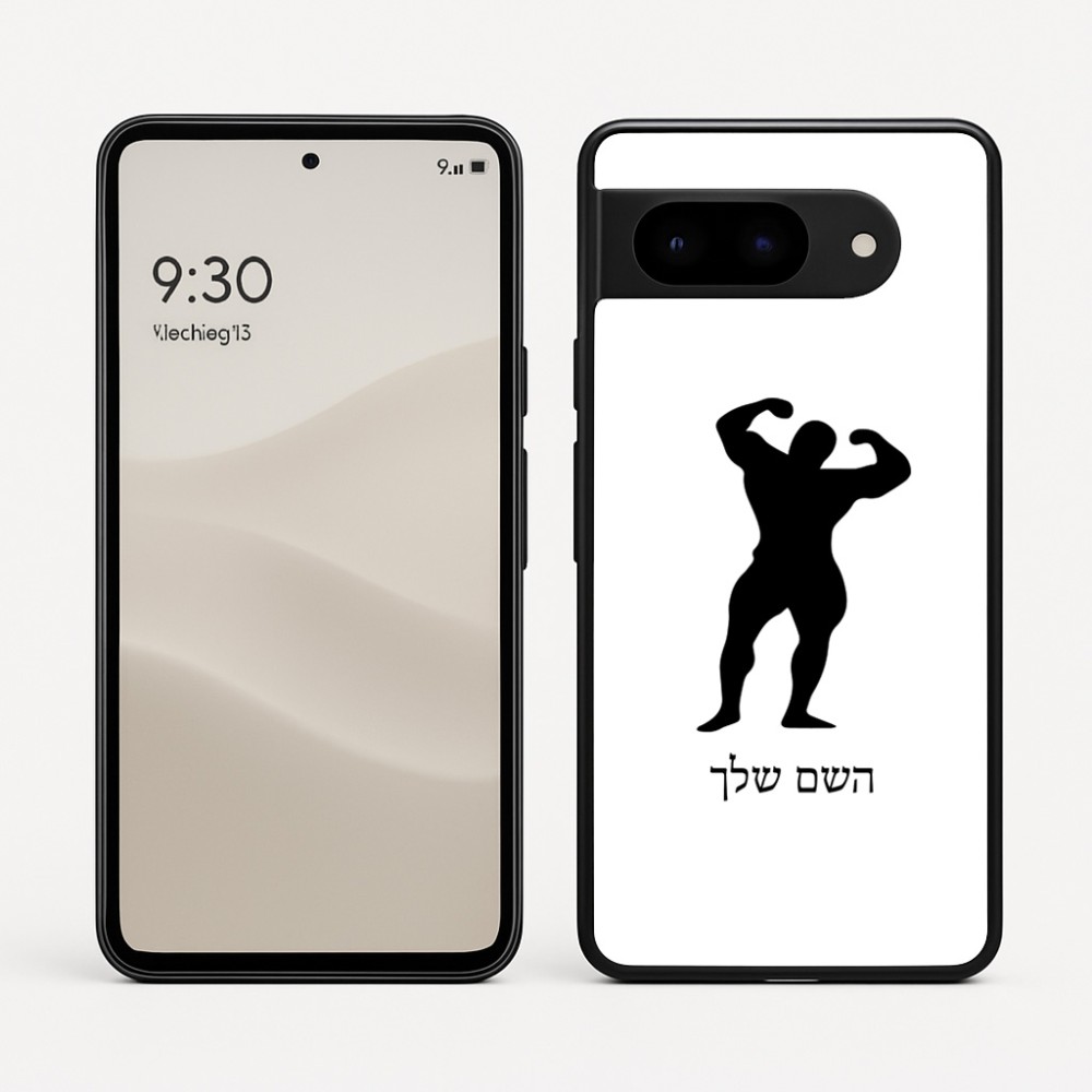 כיסוי בעיצוב אישי עם השם שלך לדגם - Google Pixel 9 5G בעיצוב פיתוח גוף