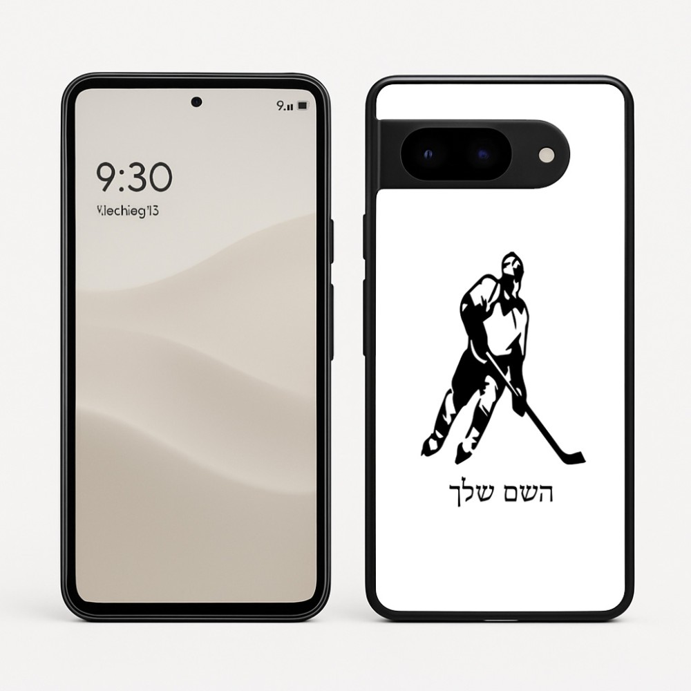 כיסוי בעיצוב אישי עם השם שלך לדגם - Google Pixel 9 5G בעיצוב שחקן הוקי