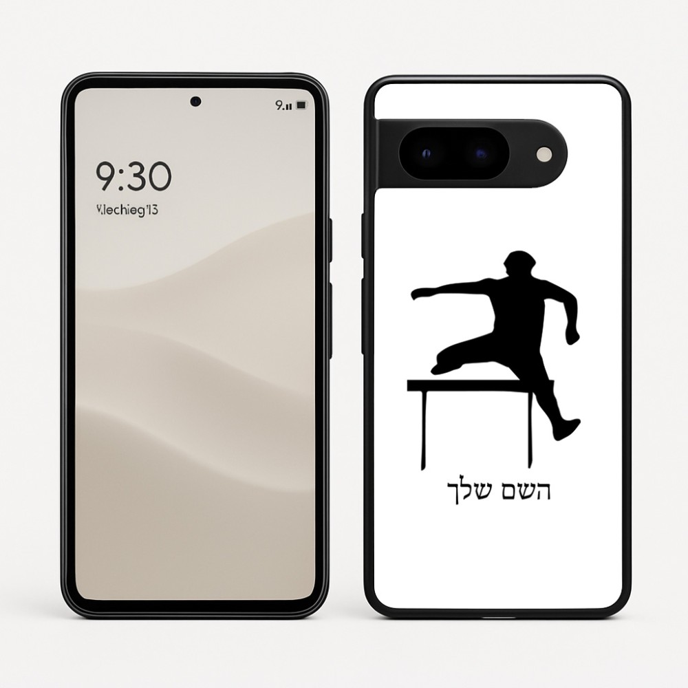 כיסוי בעיצוב אישי עם השם שלך לדגם - Google Pixel 9 5G בעיצוב קפיצת משוכות