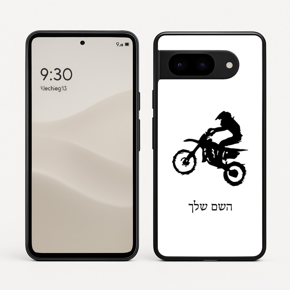 כיסוי בעיצוב אישי עם השם שלך לדגם - Google Pixel 9 5G בעיצוב מוטוקרוס