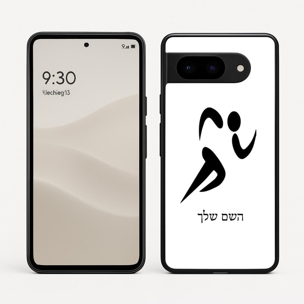 כיסוי בעיצוב אישי עם השם שלך לדגם - Google Pixel 9 5G בעיצוב רצים אולימפיים