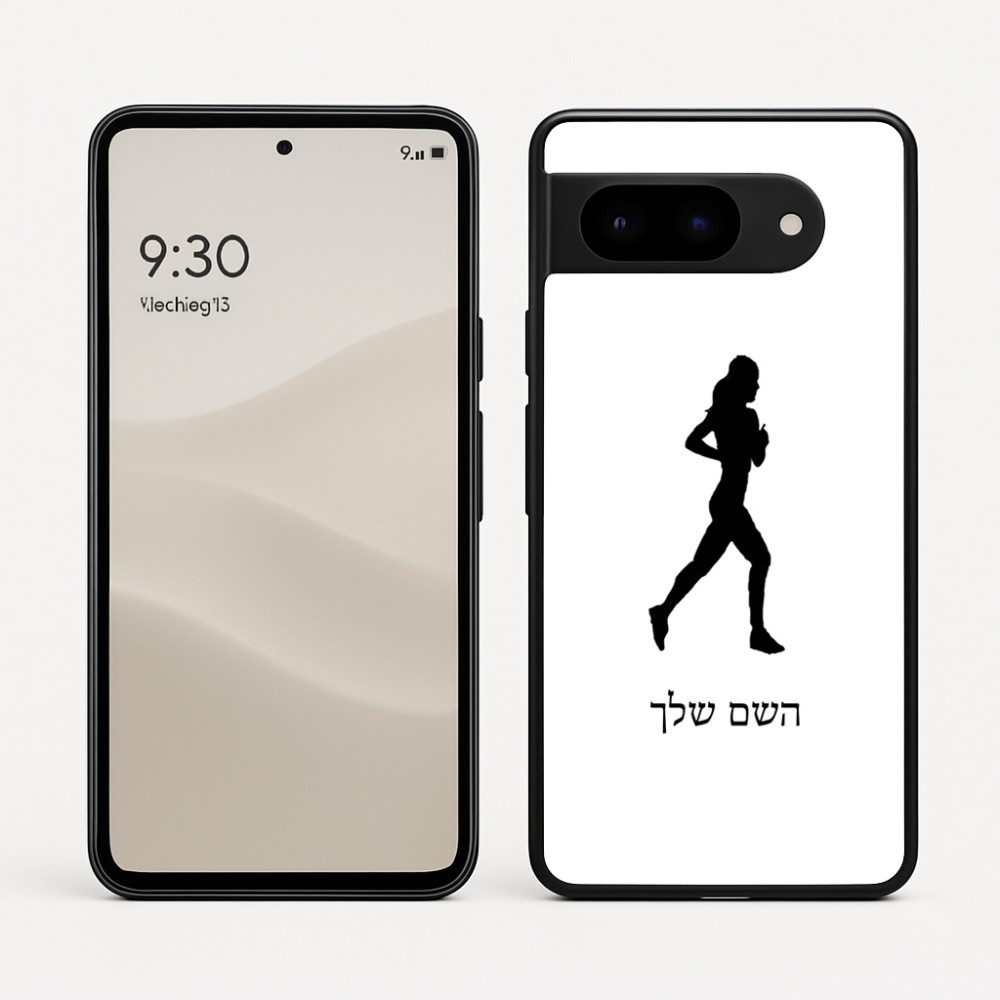 כיסוי בעיצוב אישי עם השם שלך לדגם - Google Pixel 9 5G בעיצוב רץ רץ אישה