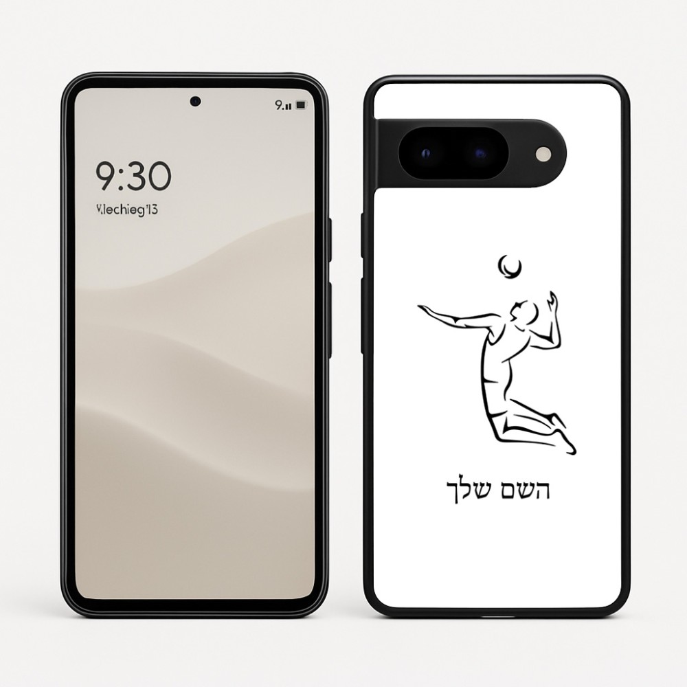 כיסוי בעיצוב אישי עם השם שלך לדגם - Google Pixel 9 5G בעיצוב שחקן כדורעף