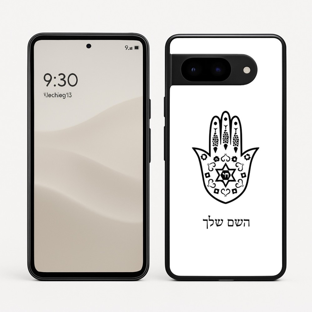 כיסוי בעיצוב אישי עם השם שלך לדגם - Google Pixel 9 5G בעיצוב חמסה - קבלה