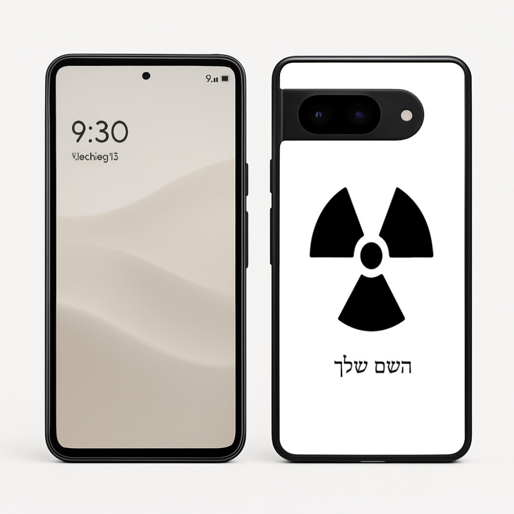 כיסוי בעיצוב אישי עם השם שלך לדגם - Google Pixel 9 5G בעיצוב פצצת אטום גרעינית