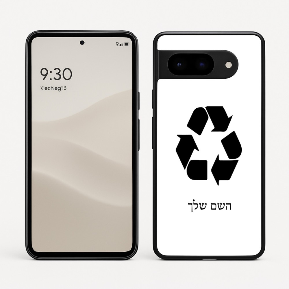 כיסוי בעיצוב אישי עם השם שלך לדגם - Google Pixel 9 5G בעיצוב למחזר