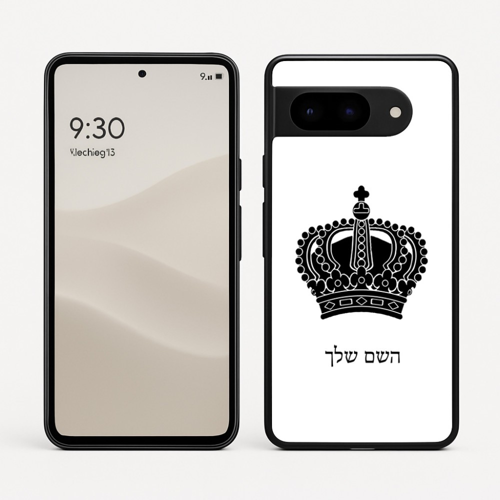 כיסוי בעיצוב אישי עם השם שלך לדגם - Google Pixel 9 5G בעיצוב כתר מלכותי